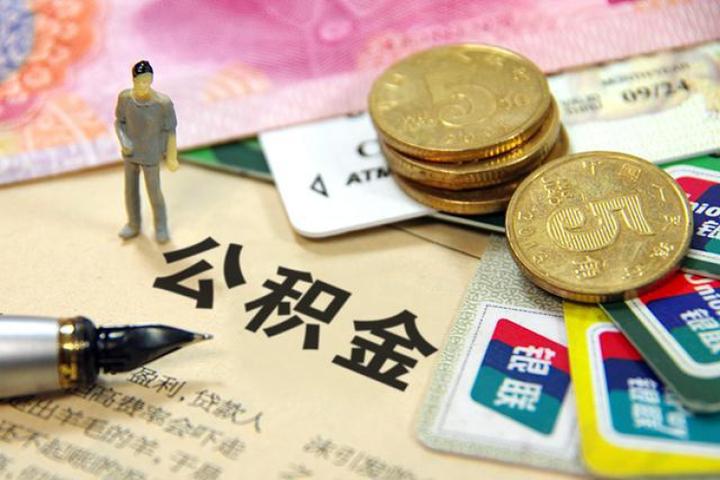 除了买房还有什么情况可以使用住房公积金？